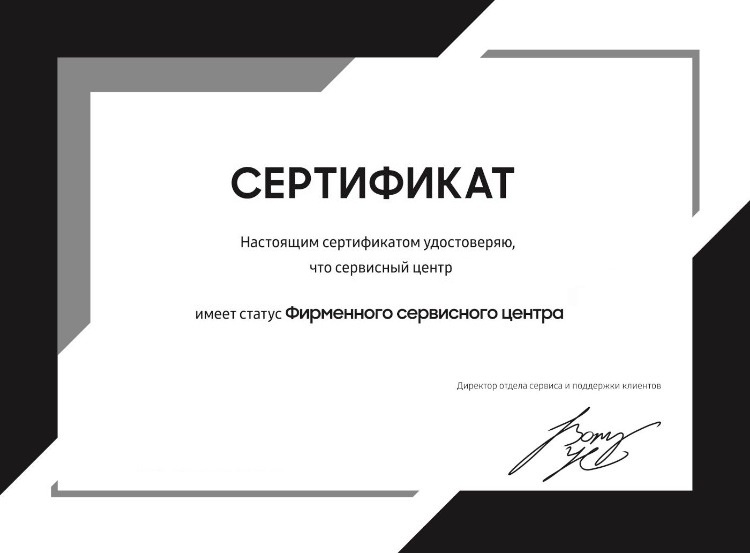 Сертификат официального сервисного центра De Dietrich в Москве